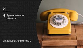 Отказаться от городского телефона