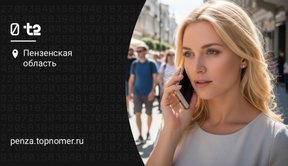 Голосовая почта t2 (Теле2)