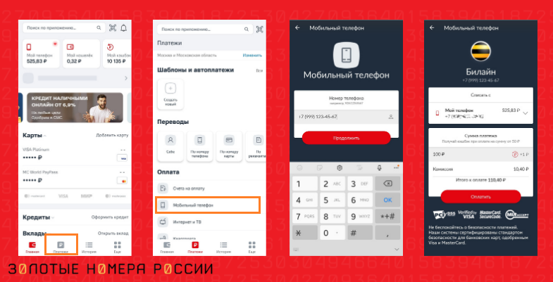 Как перевести с баланса МТС деньги на другой номер