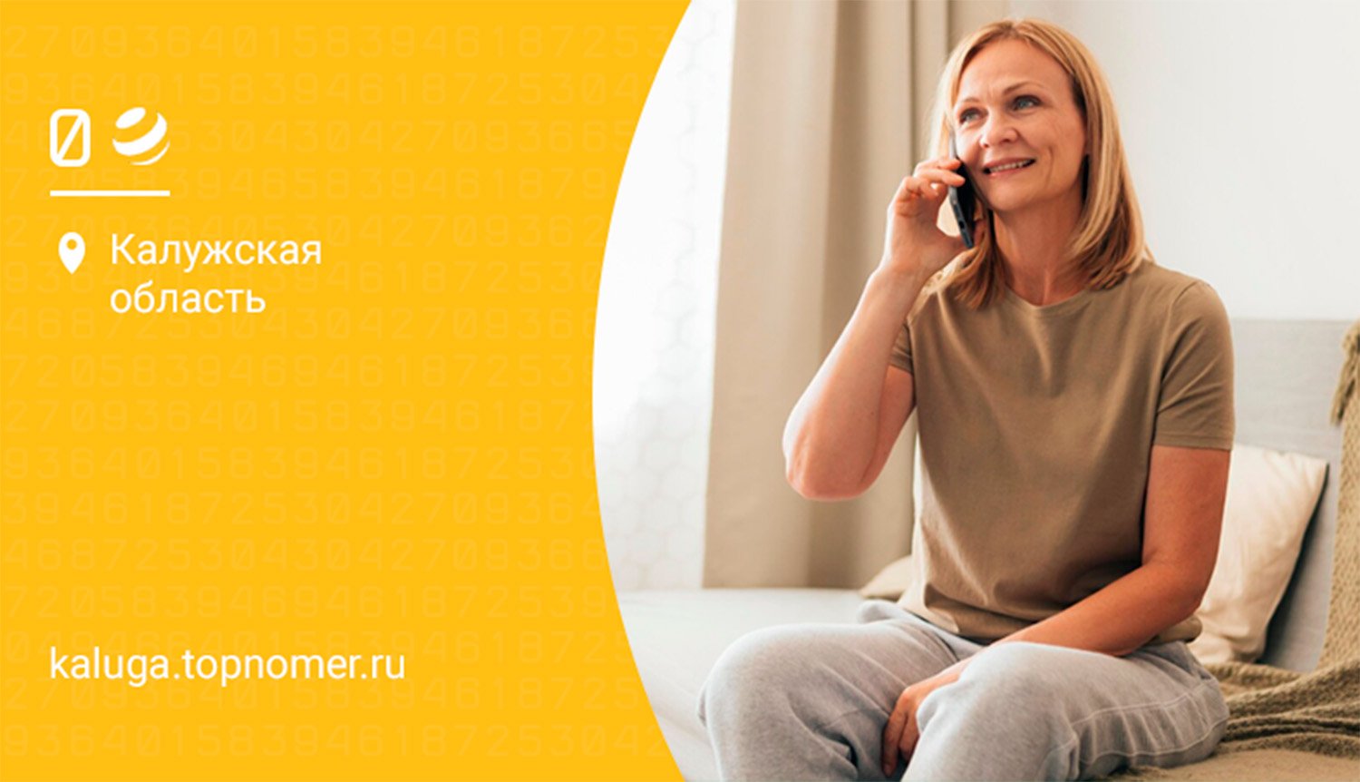 Билайн предлагает абонентам создавать “белые списки” для звонков