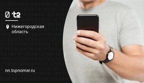 Потраченные на t2 гигабайты возвращаются процентами
