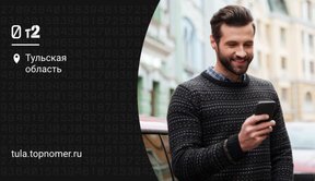 Все больше абонентов Tele2 доверяют чат-ботам